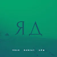 Vnuk — Яд Ft Banzay & Эйм — обложка